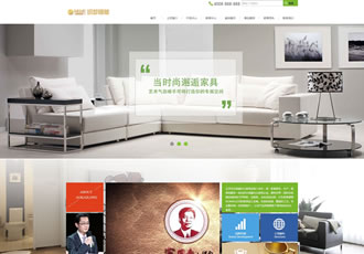 家居厨房家具类织梦网站源码家具定制销售网站-DeDecms(织梦)模板