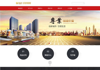 投资置业类企业织梦网站源码金融投资集团官网-DeDecms(织梦)模板