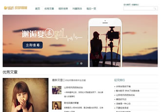 小清新优秀文章新闻织梦博客类网站源码个人博-DeDecms(织梦)模板