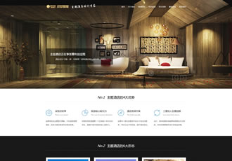 HTML5响应式自适应酒店设计室内装修织梦模板源码