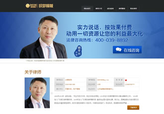 律师个人网站源码织梦律师网模版-DeDecms(织梦)模板