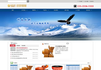 蓝色机械电子通用类企业站织梦模板源码