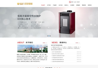 节能环保锅炉设备类织梦模板通用机械设备网站