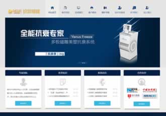 响应式医疗美容整形机构企业网站织梦模板HTML-DeDecms(织梦)模板