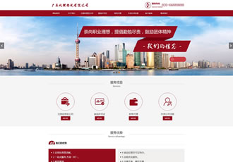 响应式税务筹划代理公司登记代理网站织梦模板-DeDecms(织梦)模板