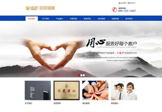 防水卷材建材类织梦模板防水材料生产企业网站-DeDecms(织梦)模板