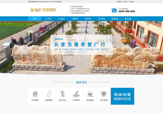 医疗健康医院康复中心类织梦模板敬老院养老中-DeDecms(织梦)模板