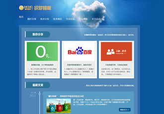 响应式个人博客生活日志织梦网站模板html5个人资-DeDecms(织梦)模板