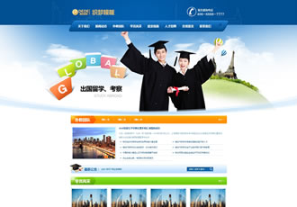 出国留学签证类网站织梦模板出国留学签证服务-DeDecms(织梦)模板