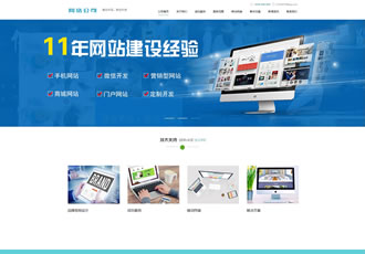 高端网络建设公司设计类网站织梦模板IT互联网移动建站-DeDecms(织梦)模板