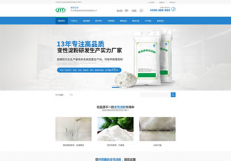 蓝色营销型淀粉原材料销售网站织梦模板网站源码下载-DeDecms(织梦)模板