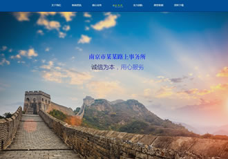 响应式律师事务所纠纷类网站织梦模板html5法律律师网站源码下载-DeDecms(织梦)模板