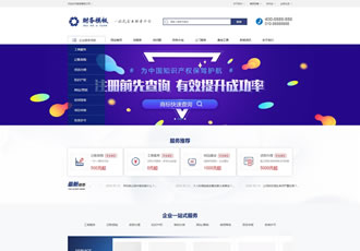 财务注册公司工商服务类企业网站织梦模板公司注册财会类网站源码下载-DeDecms(织梦)模板