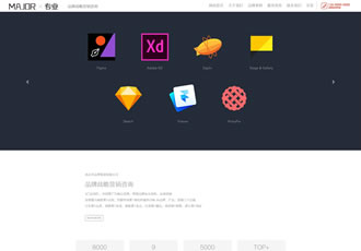 响应式品牌战略营销设计类网站织梦模板HTML5品牌策划设计类网站源码