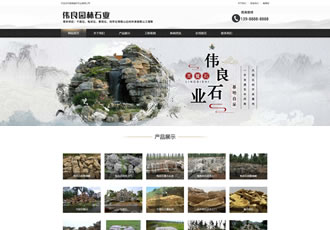 园林石业装饰工程类网站织梦模板假山石材网站源码下载-DeDecms(织梦)模板