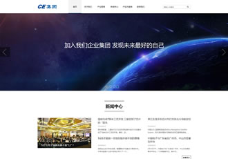 信息产业织梦模板响应式HTML5信息产业企业集团网站源码下载