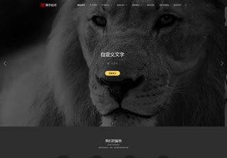 响应式品牌设计建站类网站织梦模板HTML5设计公司web建站网站源码下载