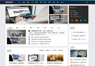 HTML5新媒体运营资讯类网站织梦模板响应式科技互联网新闻资讯网站源码