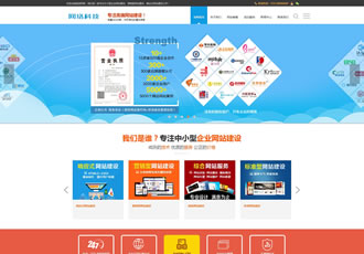 企业网站建设推广类网站织梦模板 高端建站公司网站源码
