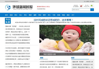 新闻时报资讯类网站织梦模板 新闻资讯门户网站源码下载-DeDecms(织梦)模板